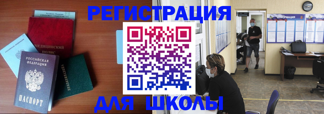 прописка гарантия в Шилке