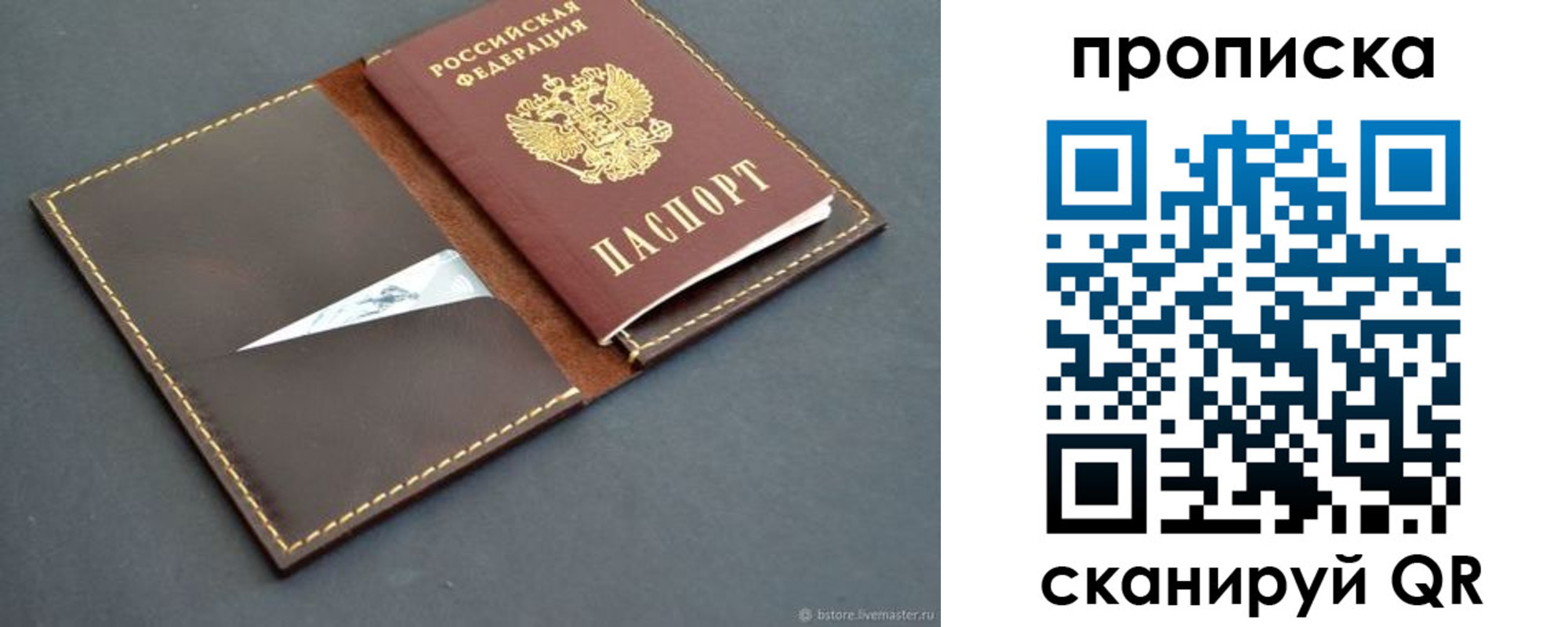 регистрация для дет. сада в Шилке