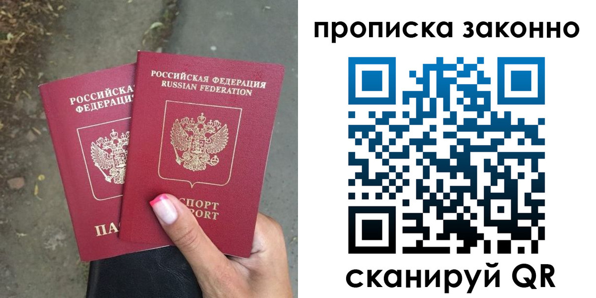 временная регистрация законно в Шилке