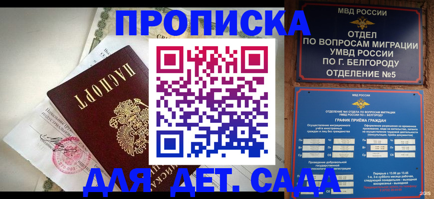 временная регистрация адрес в Шилке