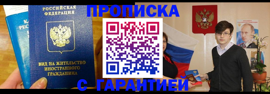 прописка для школы в Шилке