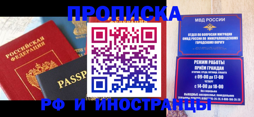 временная регистрация поиск в Шилке