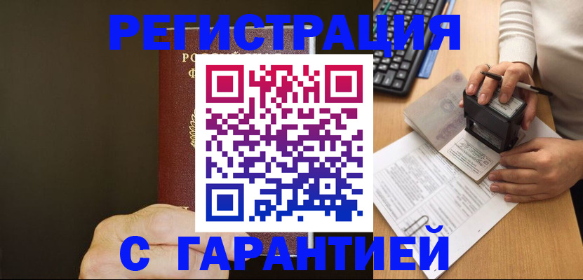 найти адрес прописки в Шилке