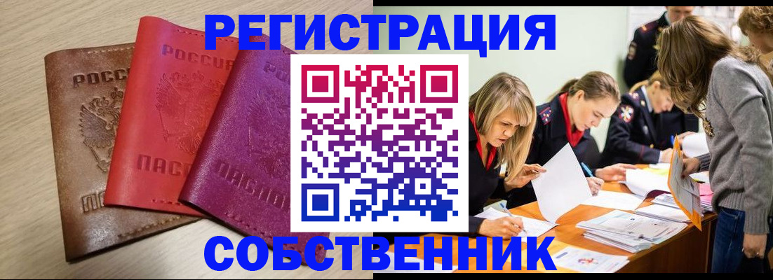 регистрация для дет. сада в Шилке