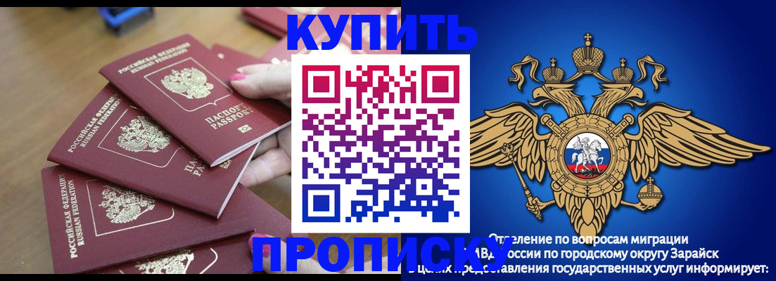 временная прописка в Шилке