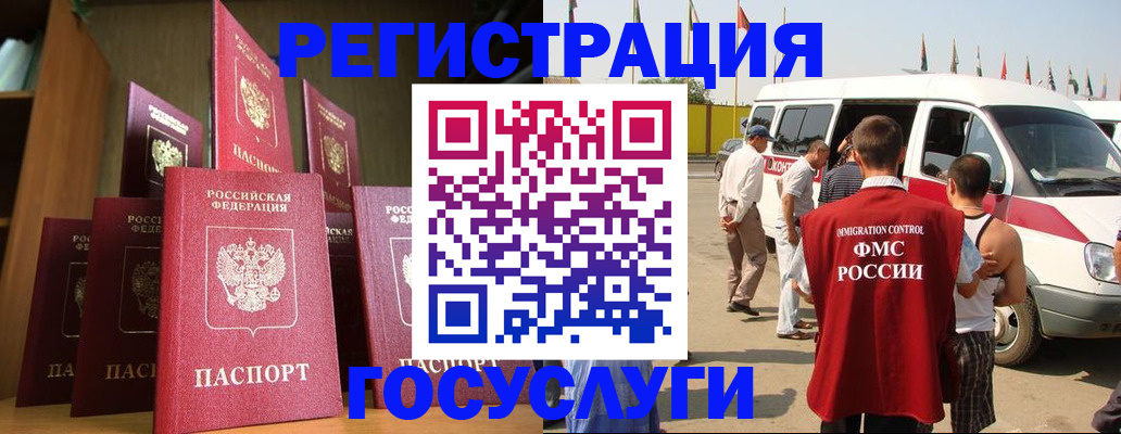 прописка законно в Шилке